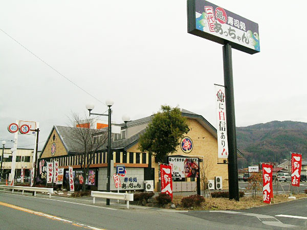 廻る寿司処二代目あっちゃん諏訪インター店 様 渋崎建設 長野県 諏訪市